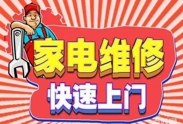 西山马街佳华燃气灶维修